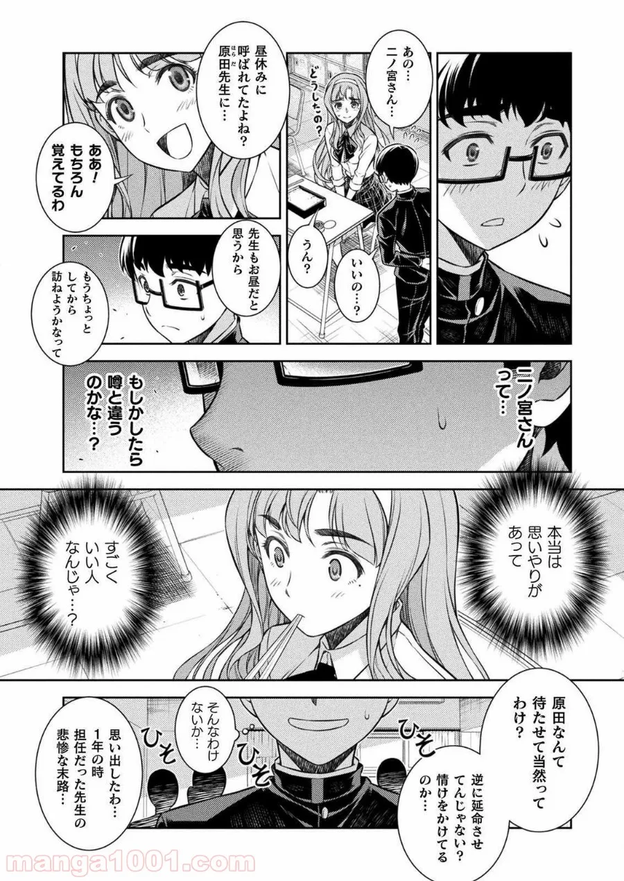 漫画編集者が会社を辞めて田舎暮らしをしたら異世界だった件 第23話 - Page 6