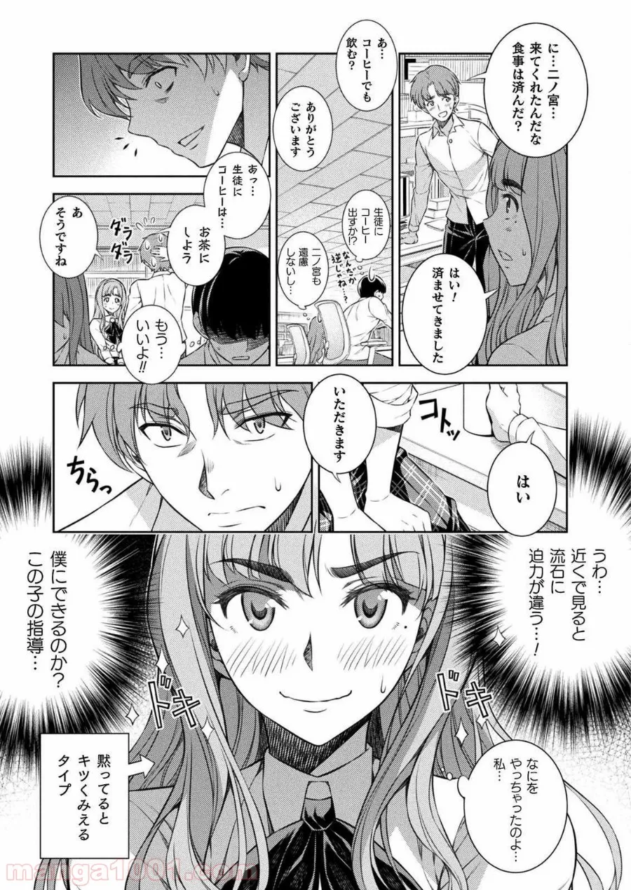 漫画編集者が会社を辞めて田舎暮らしをしたら異世界だった件 第23話 - Page 9