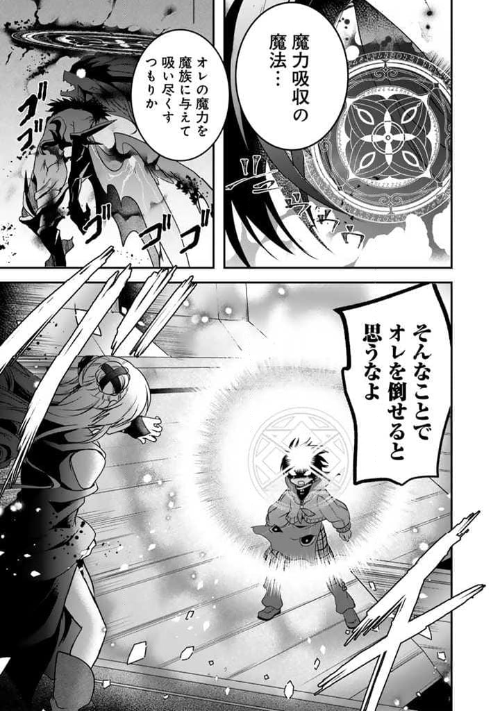 最弱職が前世の知識で世界最強 第9.1話 - Page 7