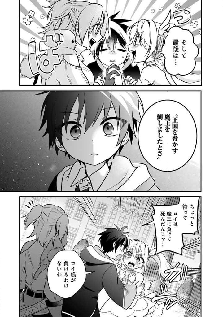 最弱職が前世の知識で世界最強 第5.2話 - Page 6