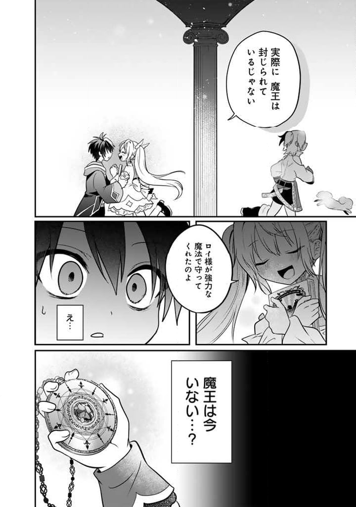 最弱職が前世の知識で世界最強 第5.2話 - Page 7