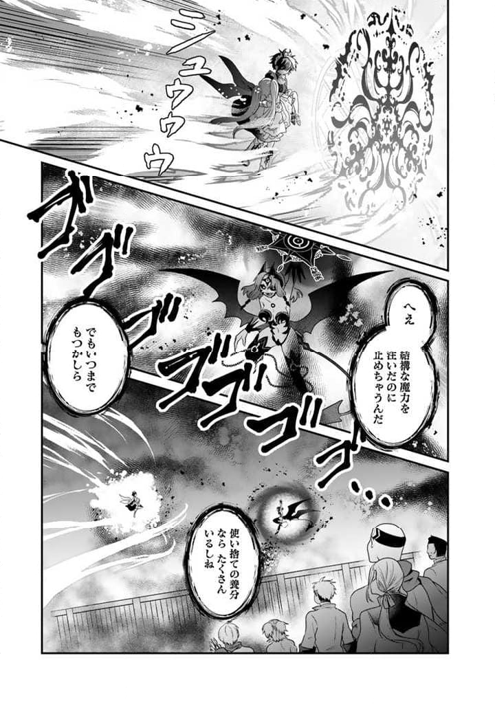 最弱職が前世の知識で世界最強 第4.1話 - Page 13