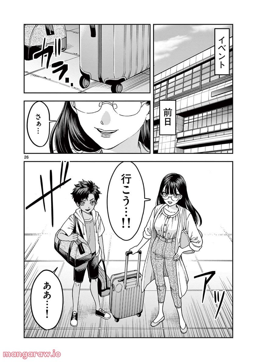 山、田畑、時々レイヤーお姉さん 第6.2話 - Page 13