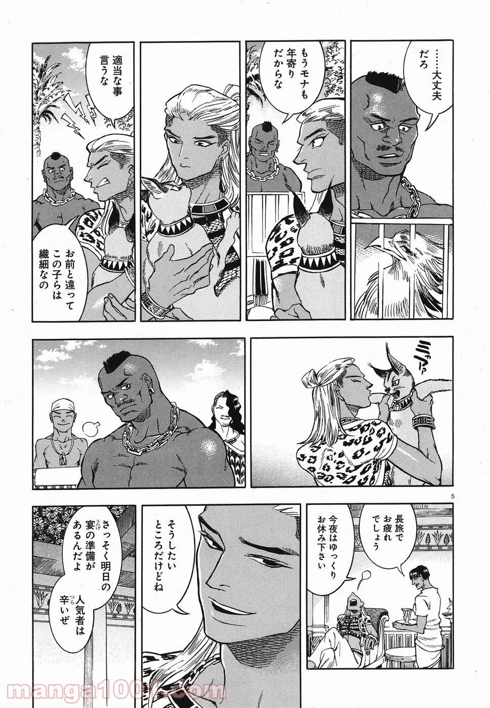 碧いホルスの瞳 -男装の女王の物語- 第27話 - Page 4