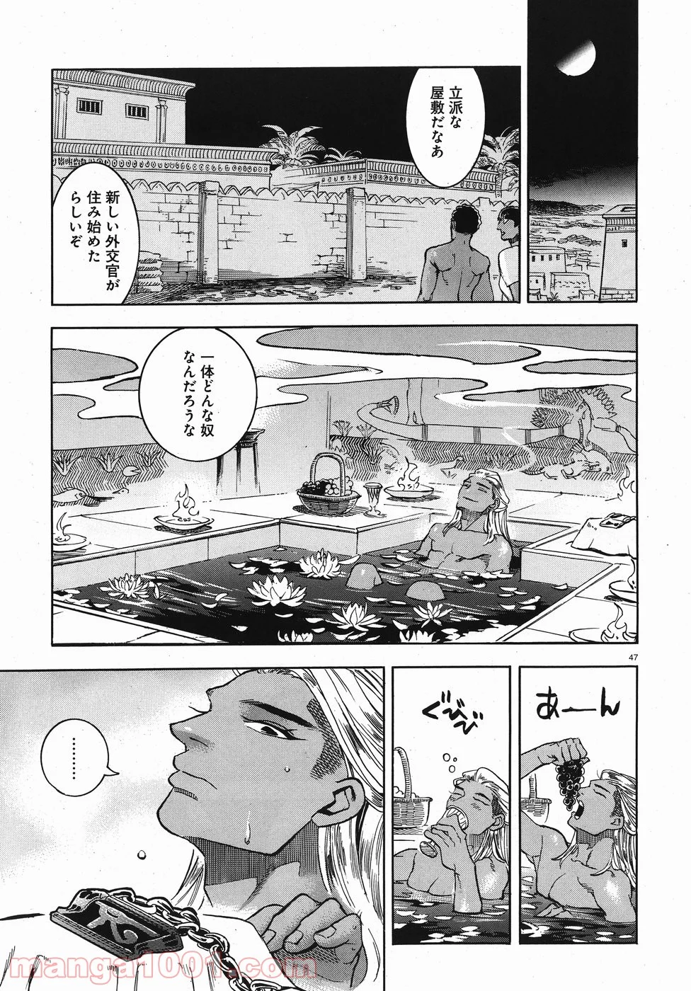 碧いホルスの瞳 -男装の女王の物語- 第24話 - Page 46