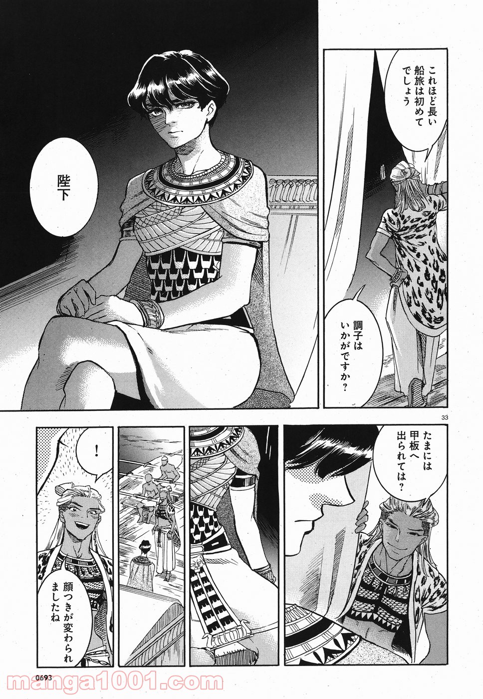 碧いホルスの瞳 -男装の女王の物語- 第26話 - Page 33