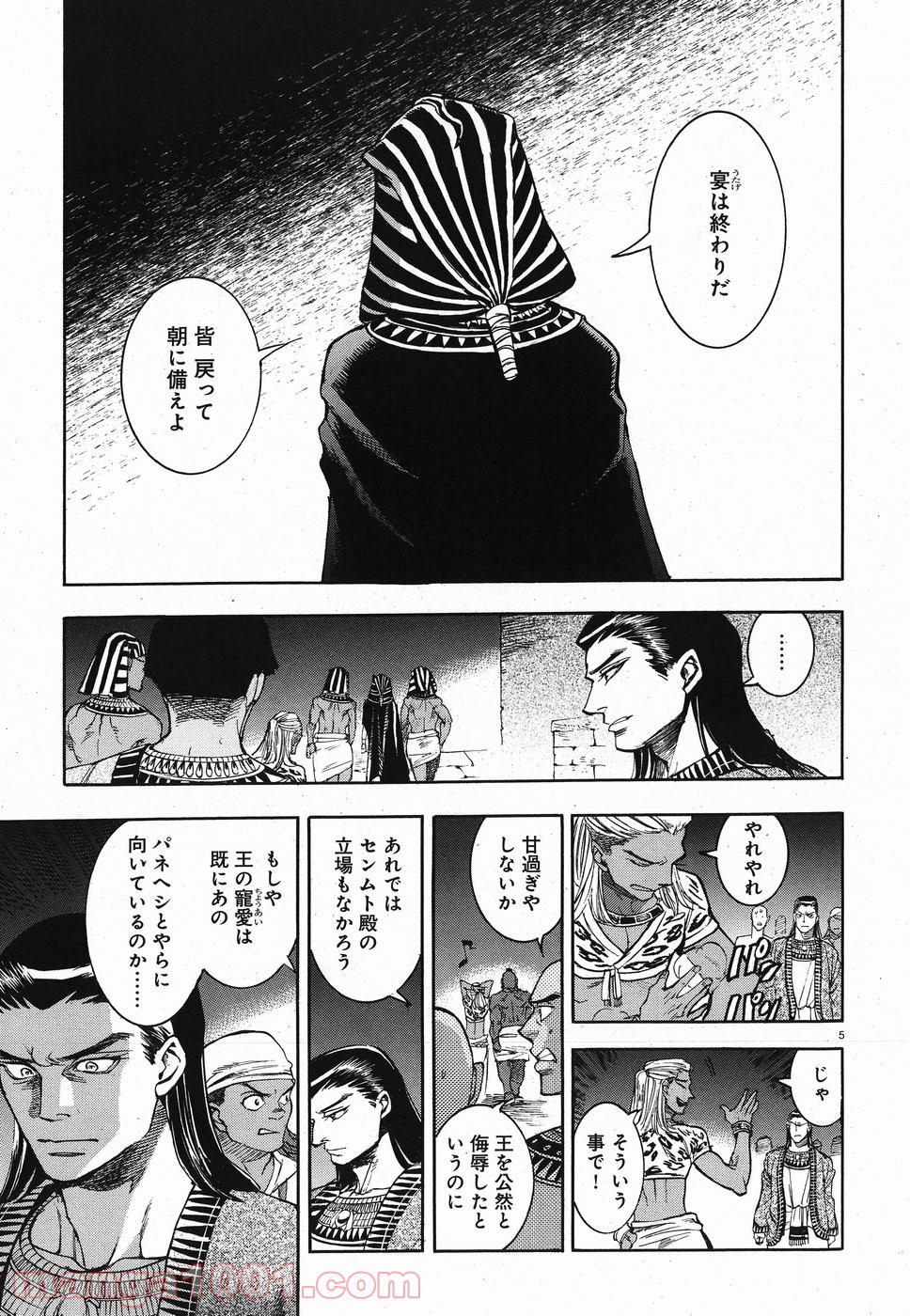 碧いホルスの瞳 -男装の女王の物語- 第26話 - Page 5