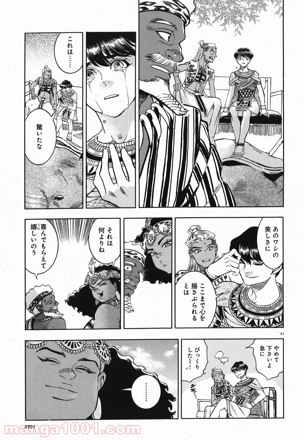 碧いホルスの瞳 -男装の女王の物語- 第26話 - Page 41