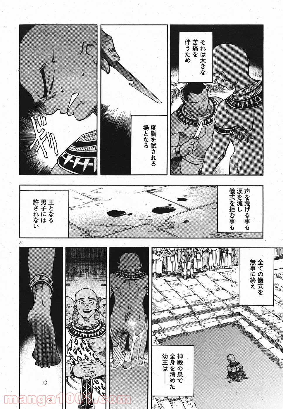 碧いホルスの瞳 -男装の女王の物語- 第28話 - Page 32