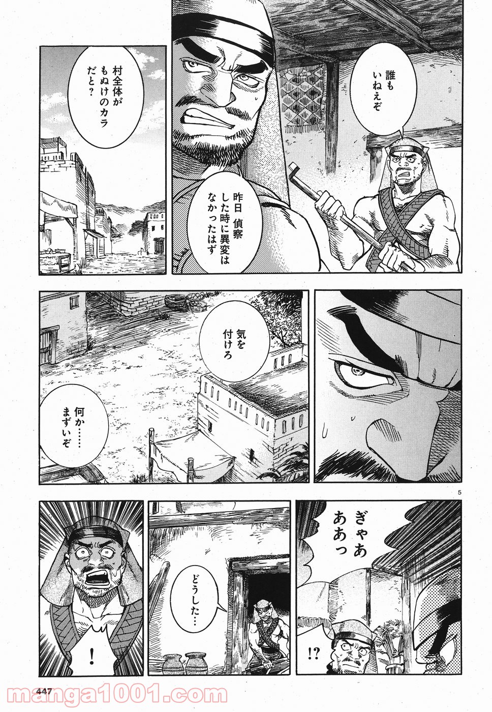 碧いホルスの瞳 -男装の女王の物語- 第28話 - Page 5