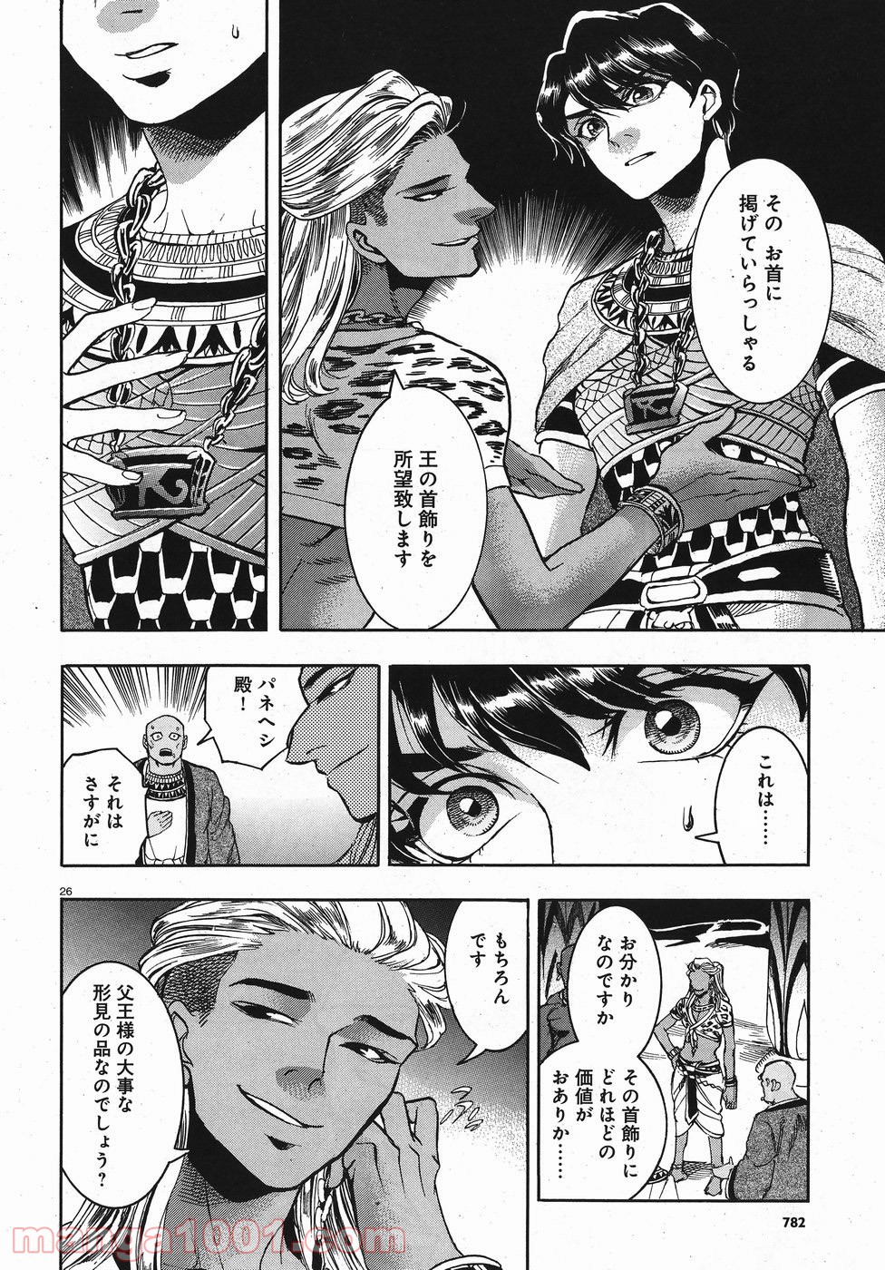 碧いホルスの瞳 -男装の女王の物語- 第23話 - Page 26