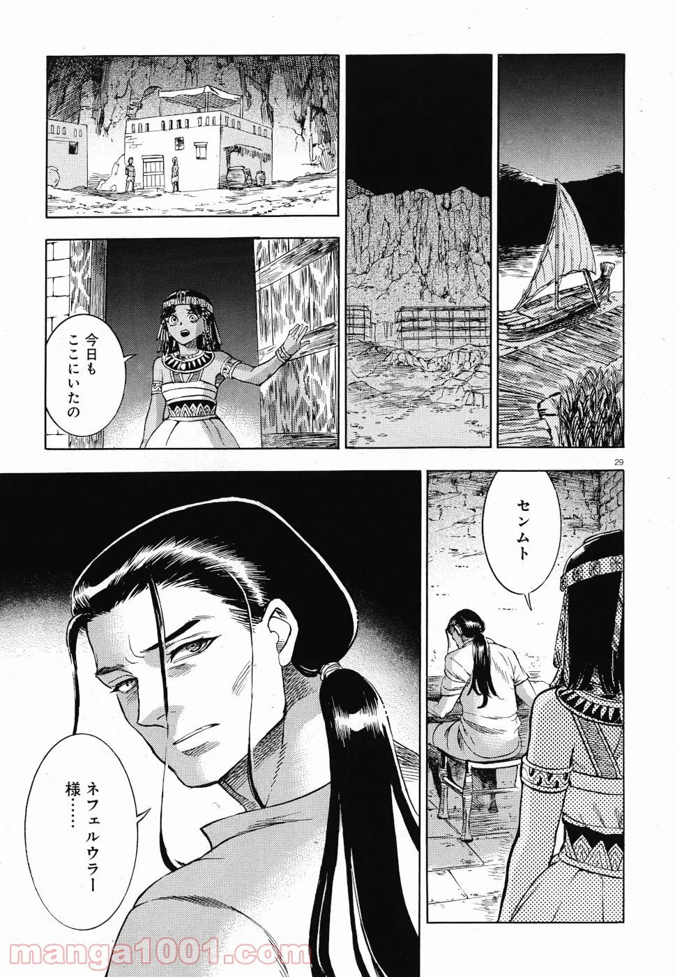 碧いホルスの瞳 -男装の女王の物語- - 第29話 - Page 29