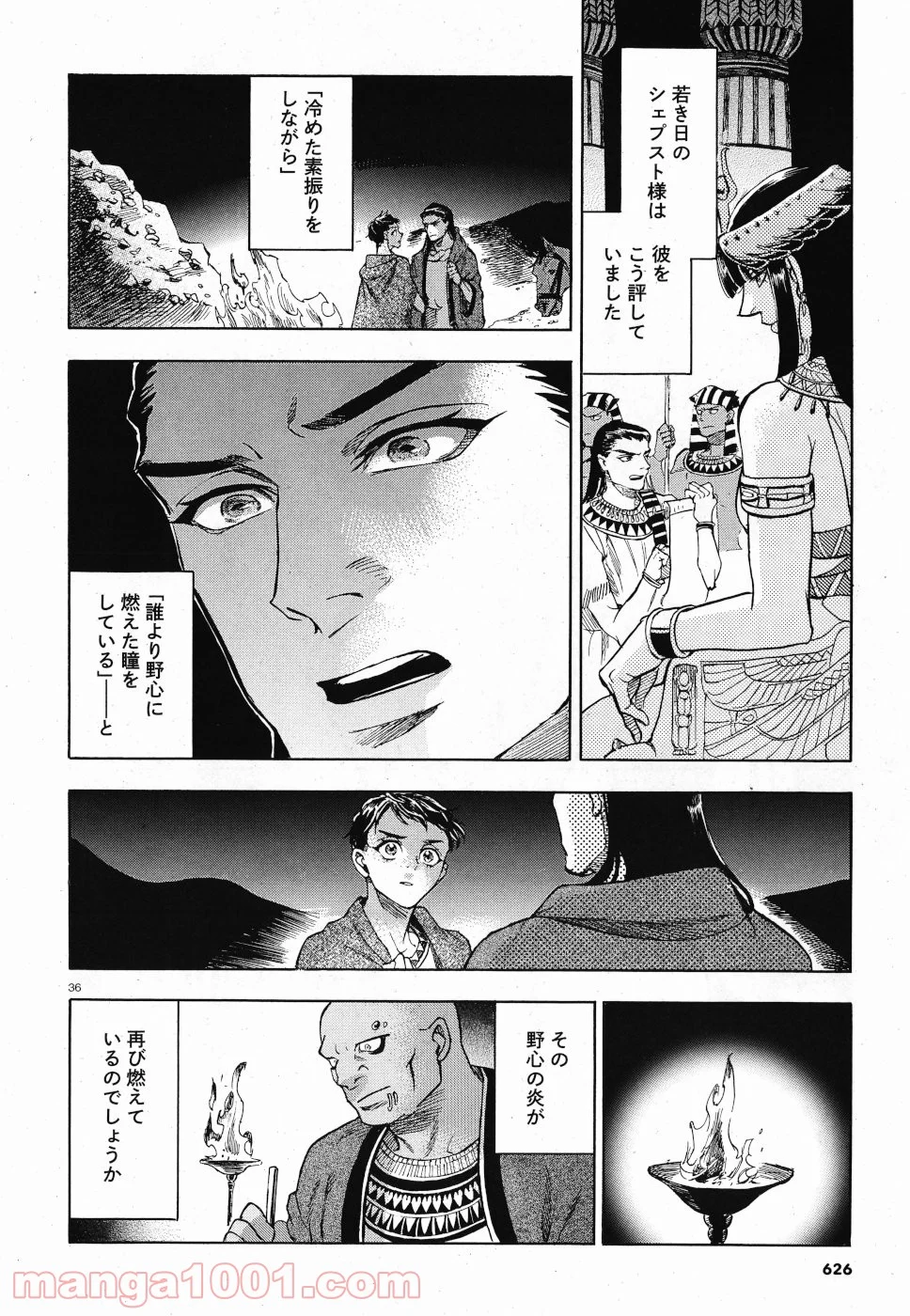 碧いホルスの瞳 -男装の女王の物語- - 第29話 - Page 36