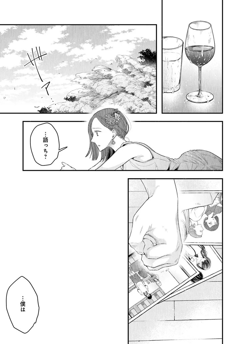 サバイブとマリーミー - 第3.2話 - Page 6