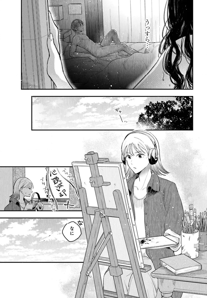 サバイブとマリーミー - 第2.2話 - Page 6