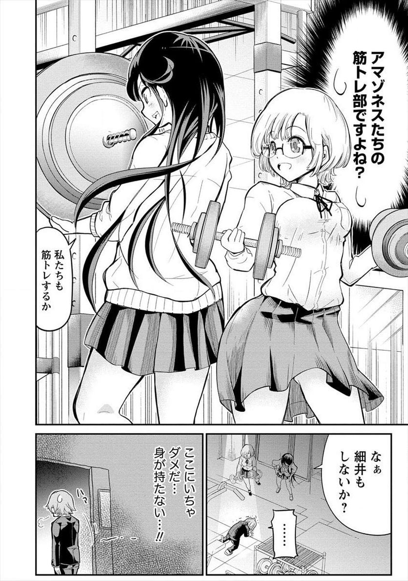 健全美少女はシゴきたい!! 第1話 - Page 16