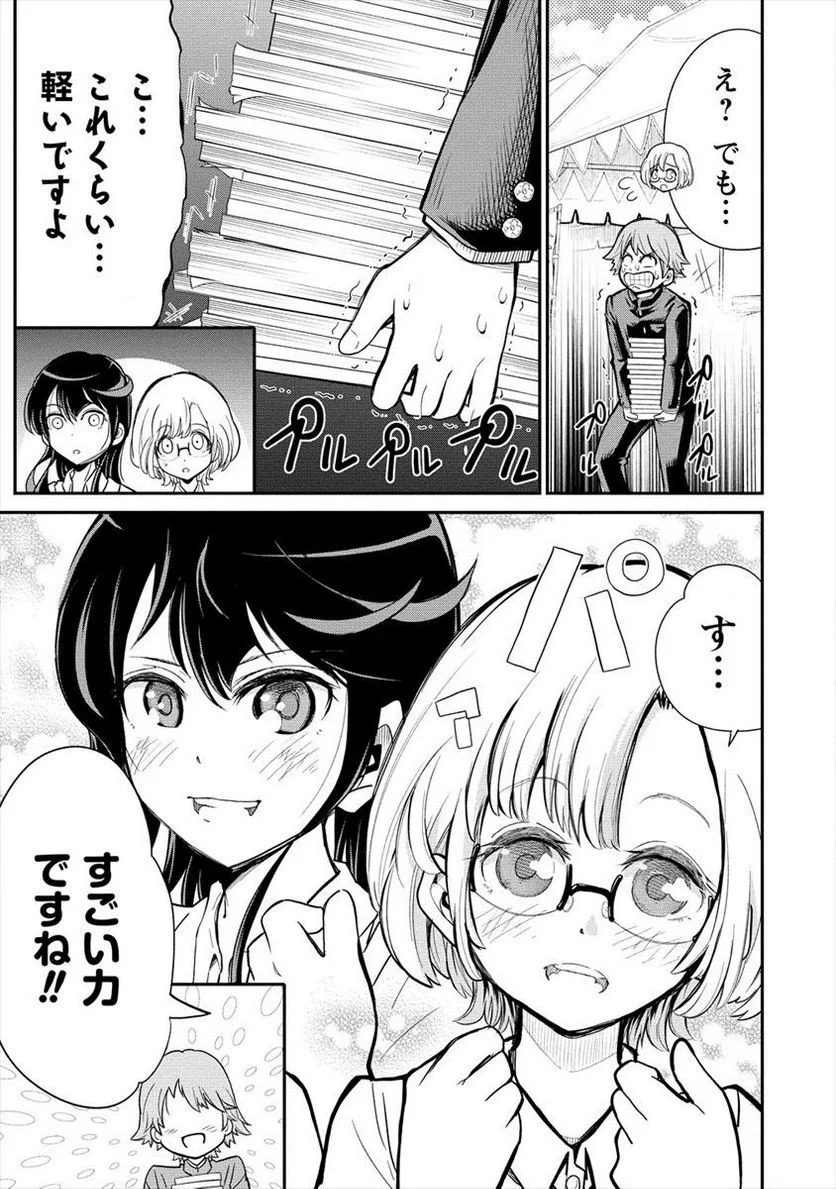 健全美少女はシゴきたい!! 第1話 - Page 9