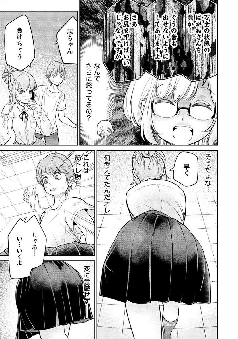 健全美少女はシゴきたい!! - 第6.2話 - Page 3