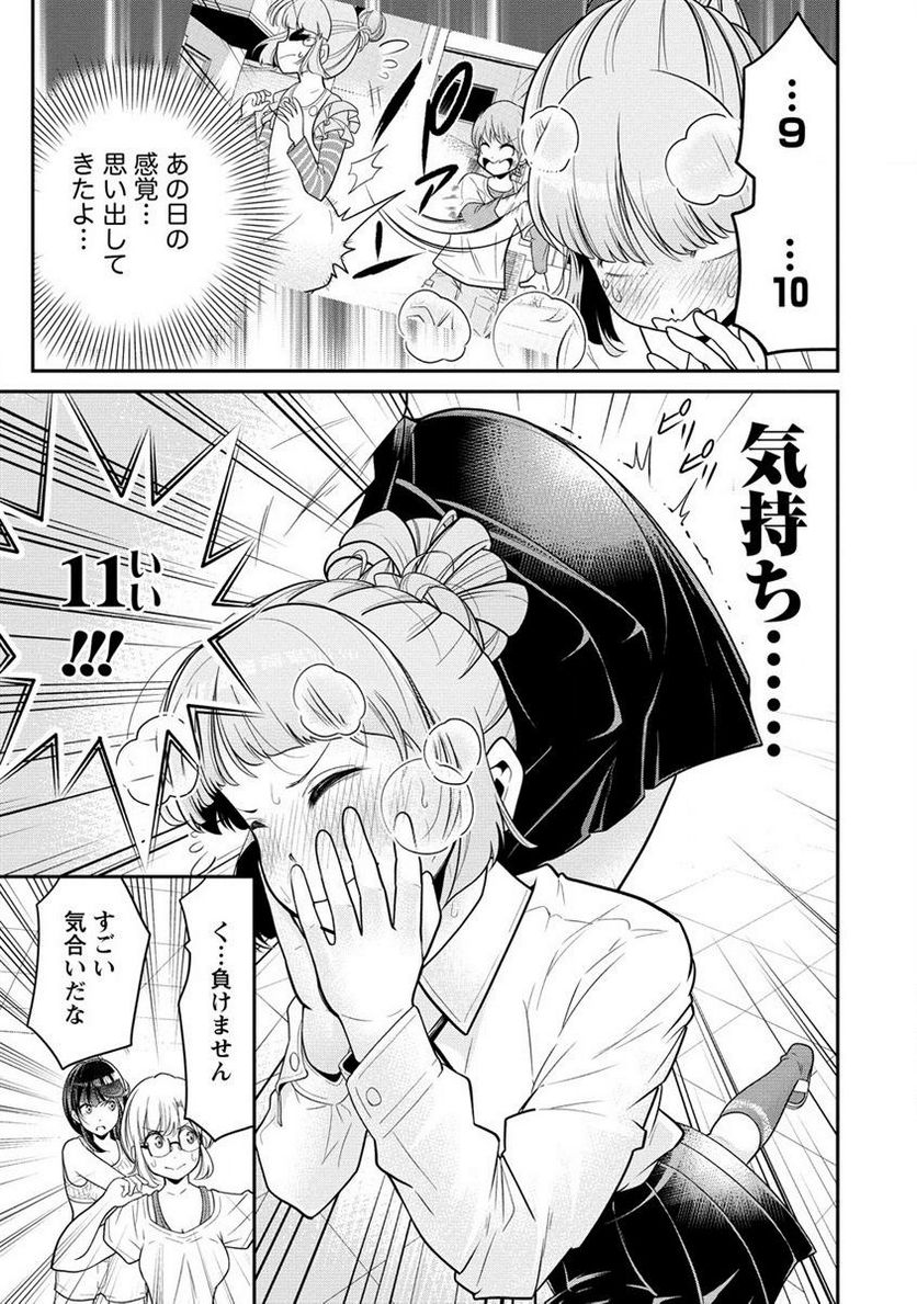 健全美少女はシゴきたい!! - 第6.2話 - Page 7