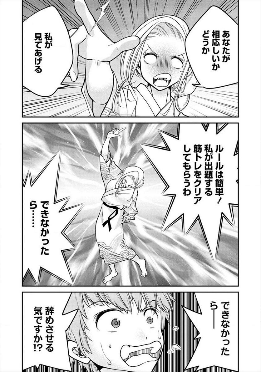 健全美少女はシゴきたい!! - 第11.2話 - Page 13