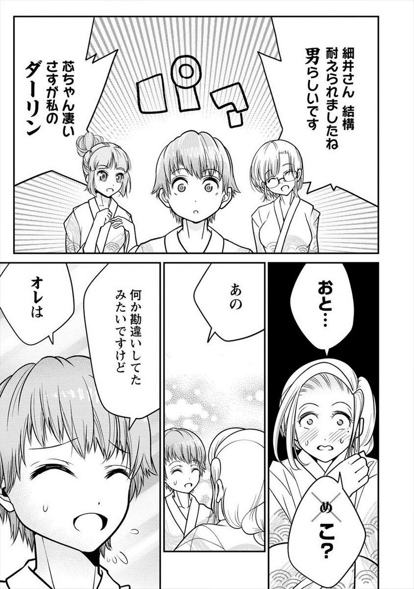 健全美少女はシゴきたい!! - 第11.2話 - Page 5