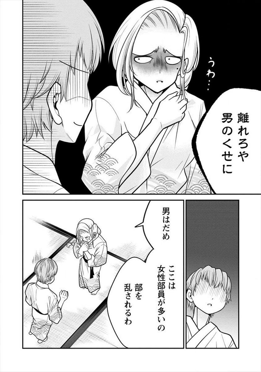 健全美少女はシゴきたい!! 第11.2話 - Page 6