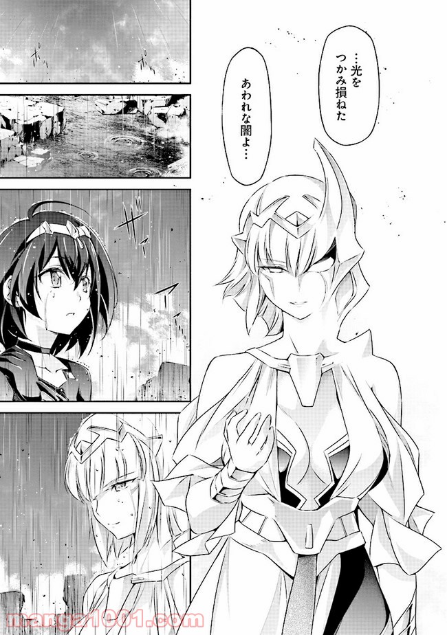 DARKNESS HEELS ―Lili― 第2.2話 - Page 23