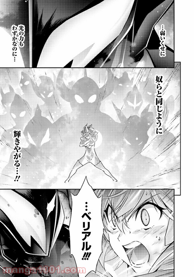 DARKNESS HEELS ―Lili― 第3.2話 - Page 19