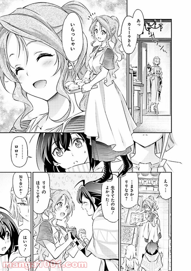 DARKNESS HEELS ―Lili― 第2.1話 - Page 17