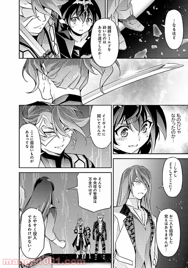 DARKNESS HEELS ―Lili― 第4.1話 - Page 20