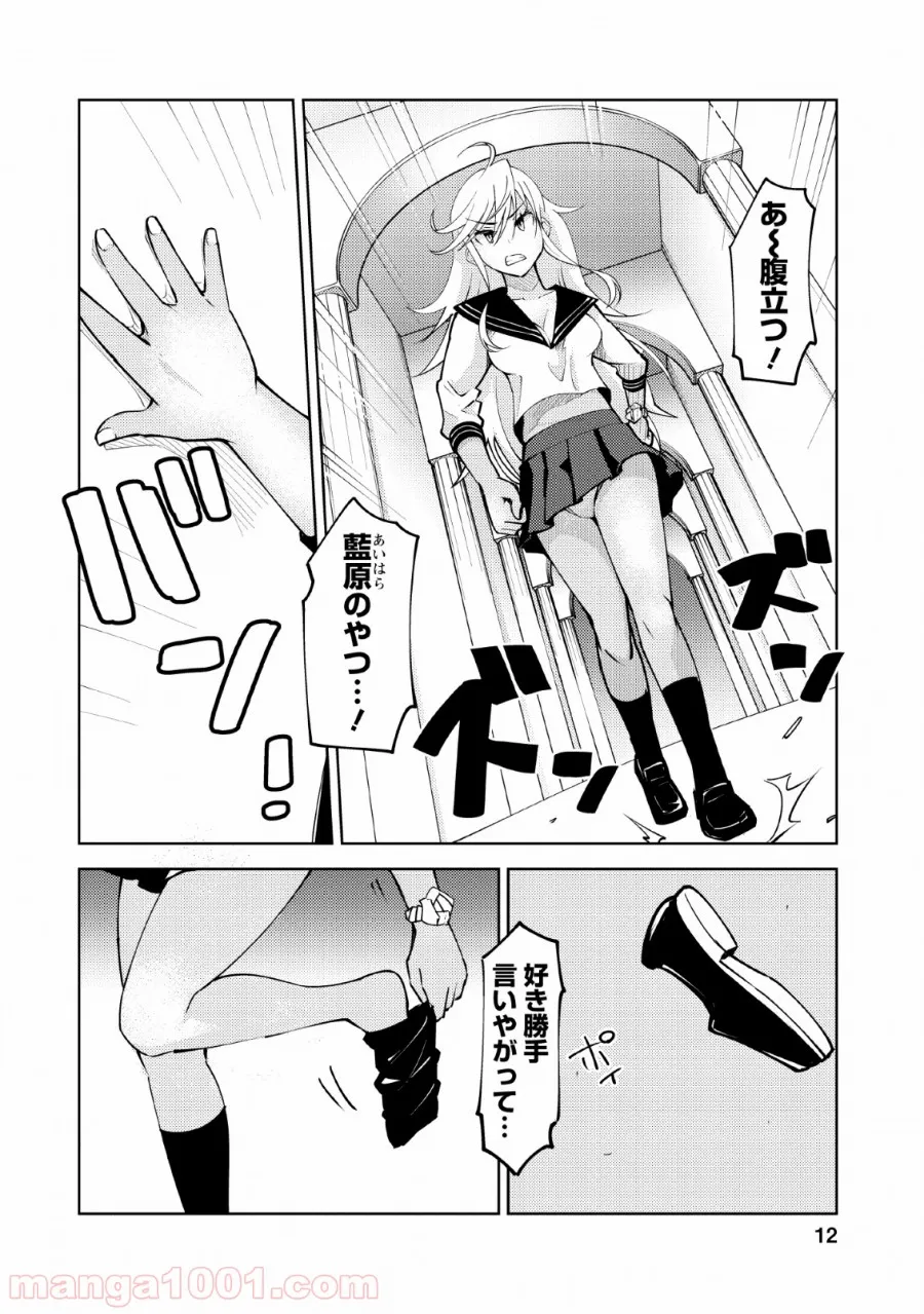 クラス転移で俺だけハブられたので、同級生ハーレム作ることにした 第11話 - Page 10