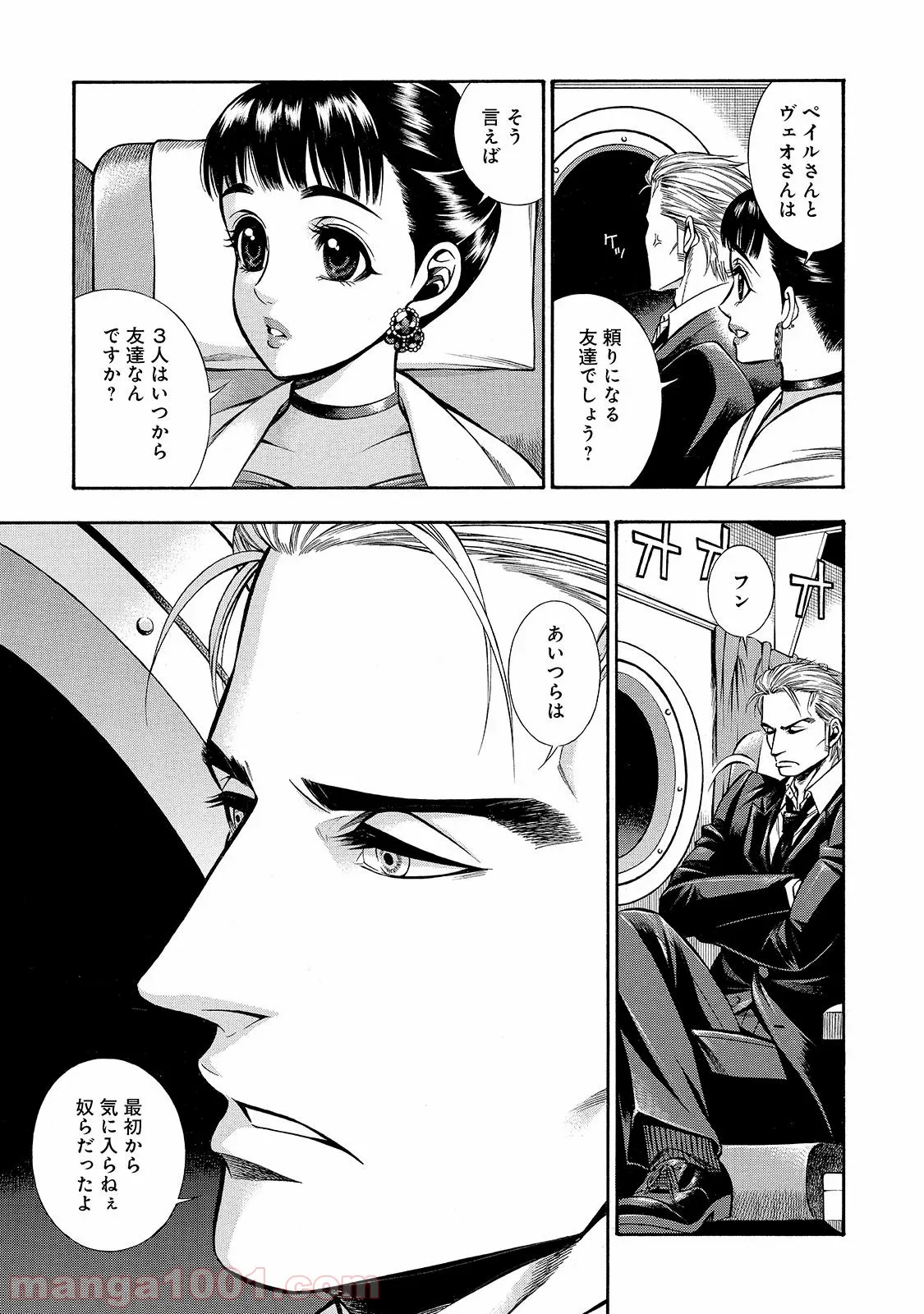 クラス転移で俺だけハブられたので、同級生ハーレム作ることにした 第21.1話 - Page 5