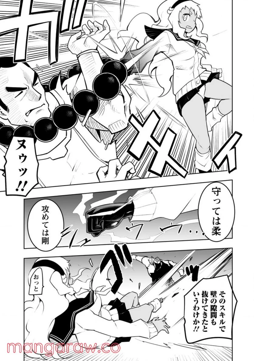 クラス転移で俺だけハブられたので、同級生ハーレム作ることにした 第30.1話 - Page 11