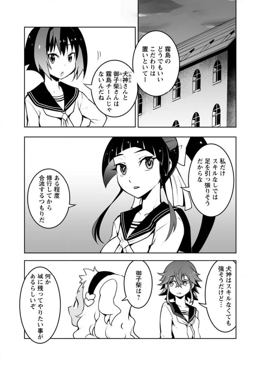 クラス転移で俺だけハブられたので、同級生ハーレム作ることにした 第41.2話 - Page 6