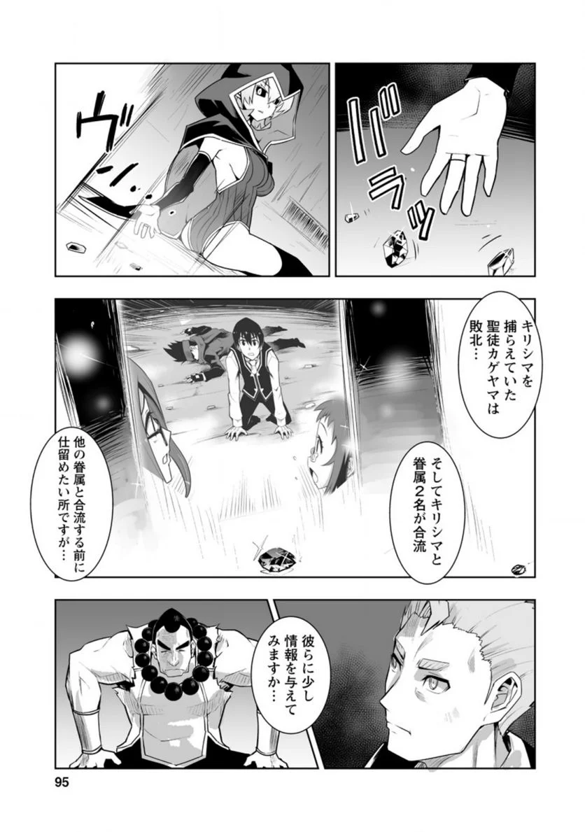 クラス転移で俺だけハブられたので、同級生ハーレム作ることにした 第29.1話 - Page 7