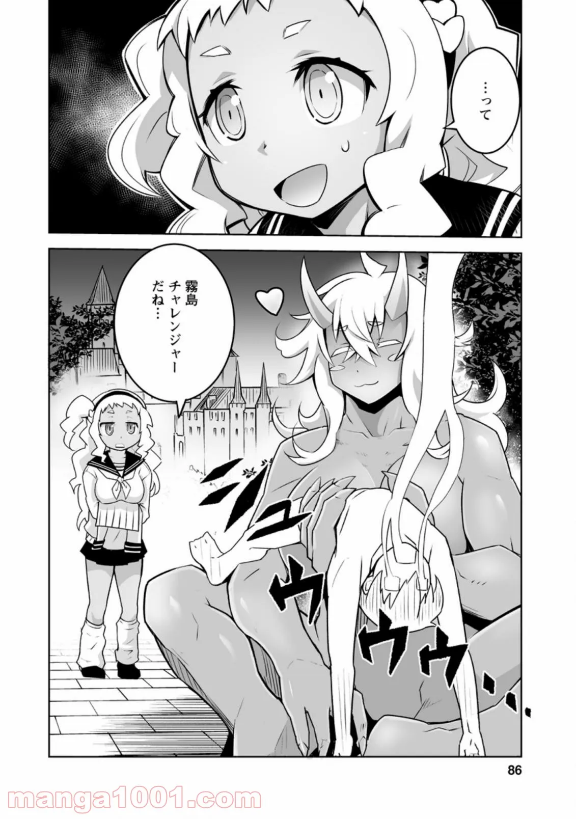 クラス転移で俺だけハブられたので、同級生ハーレム作ることにした 第18.3話 - Page 8