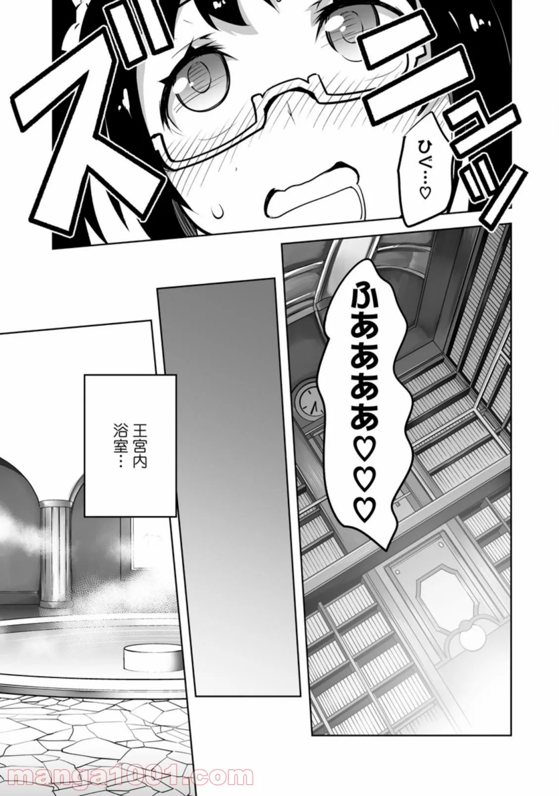 クラス転移で俺だけハブられたので、同級生ハーレム作ることにした 第20.3話 - Page 7