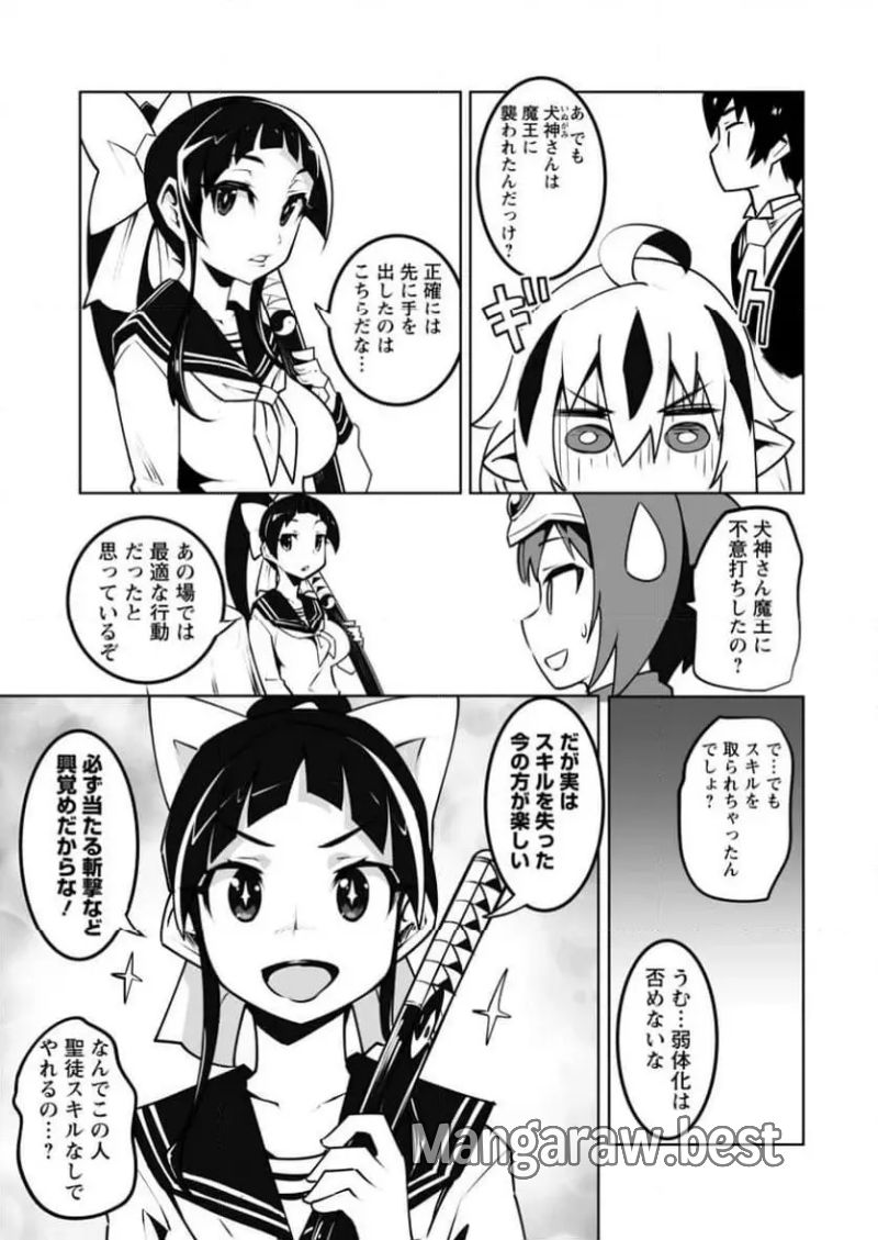 クラス転移で俺だけハブられたので、同級生ハーレム作ることにした 第48.1話 - Page 5