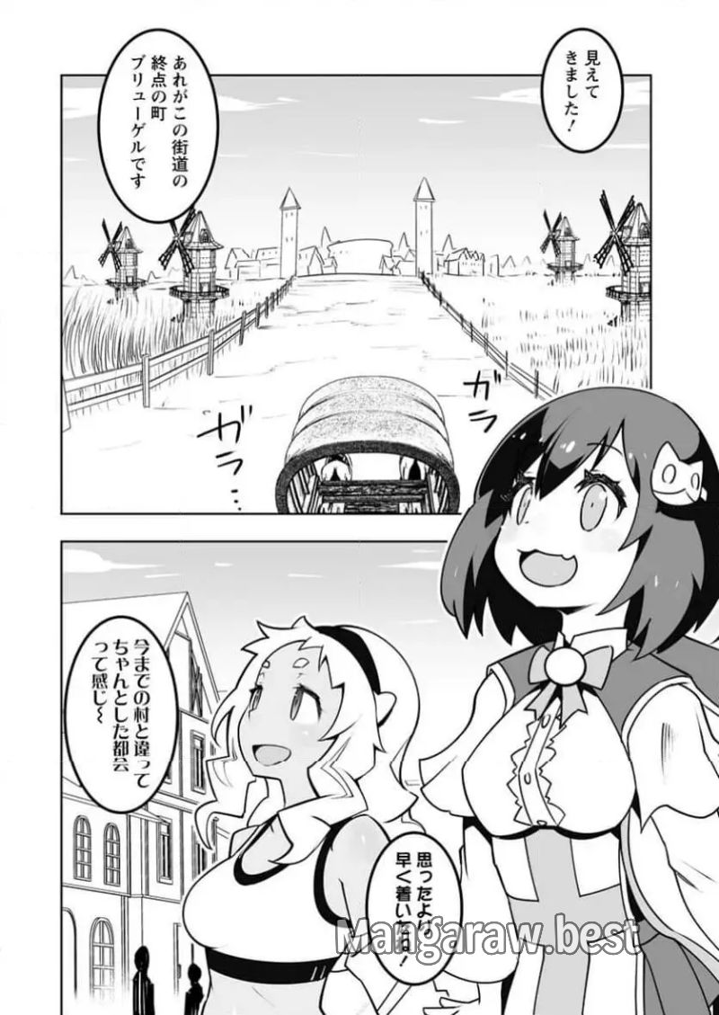 クラス転移で俺だけハブられたので、同級生ハーレム作ることにした 第48.1話 - Page 6