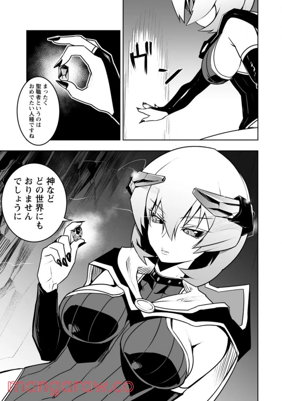 クラス転移で俺だけハブられたので、同級生ハーレム作ることにした 第29.2話 - Page 7