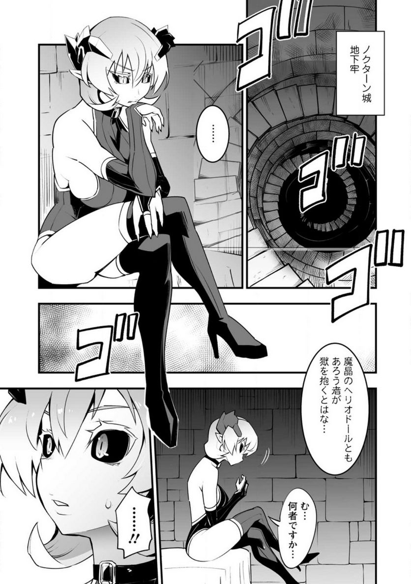 クラス転移で俺だけハブられたので、同級生ハーレム作ることにした 第39.1話 - Page 1