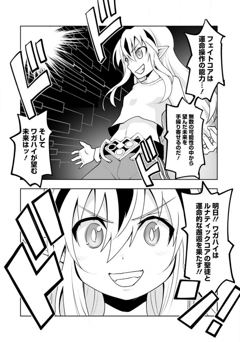 クラス転移で俺だけハブられたので、同級生ハーレム作ることにした 第39.1話 - Page 8