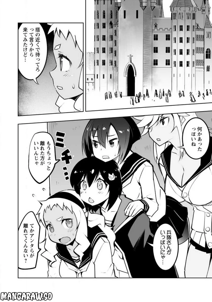 クラス転移で俺だけハブられたので、同級生ハーレム作ることにした 第34.2話 - Page 8