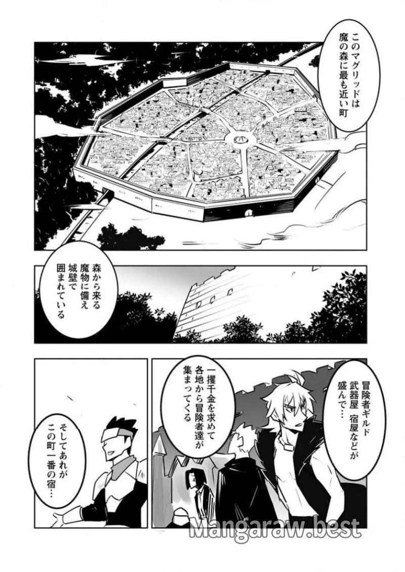 クラス転移で俺だけハブられたので、同級生ハーレム作ることにした 第48.2話 - Page 5