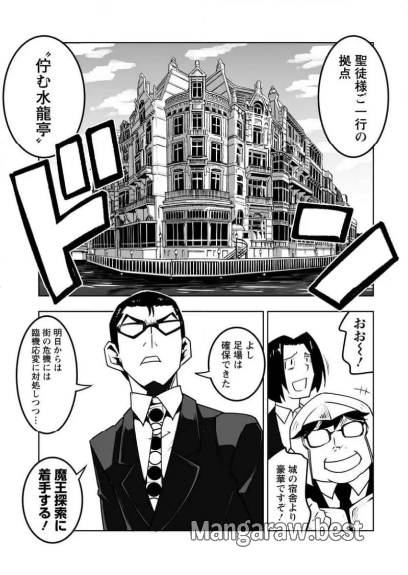 クラス転移で俺だけハブられたので、同級生ハーレム作ることにした 第48.2話 - Page 6