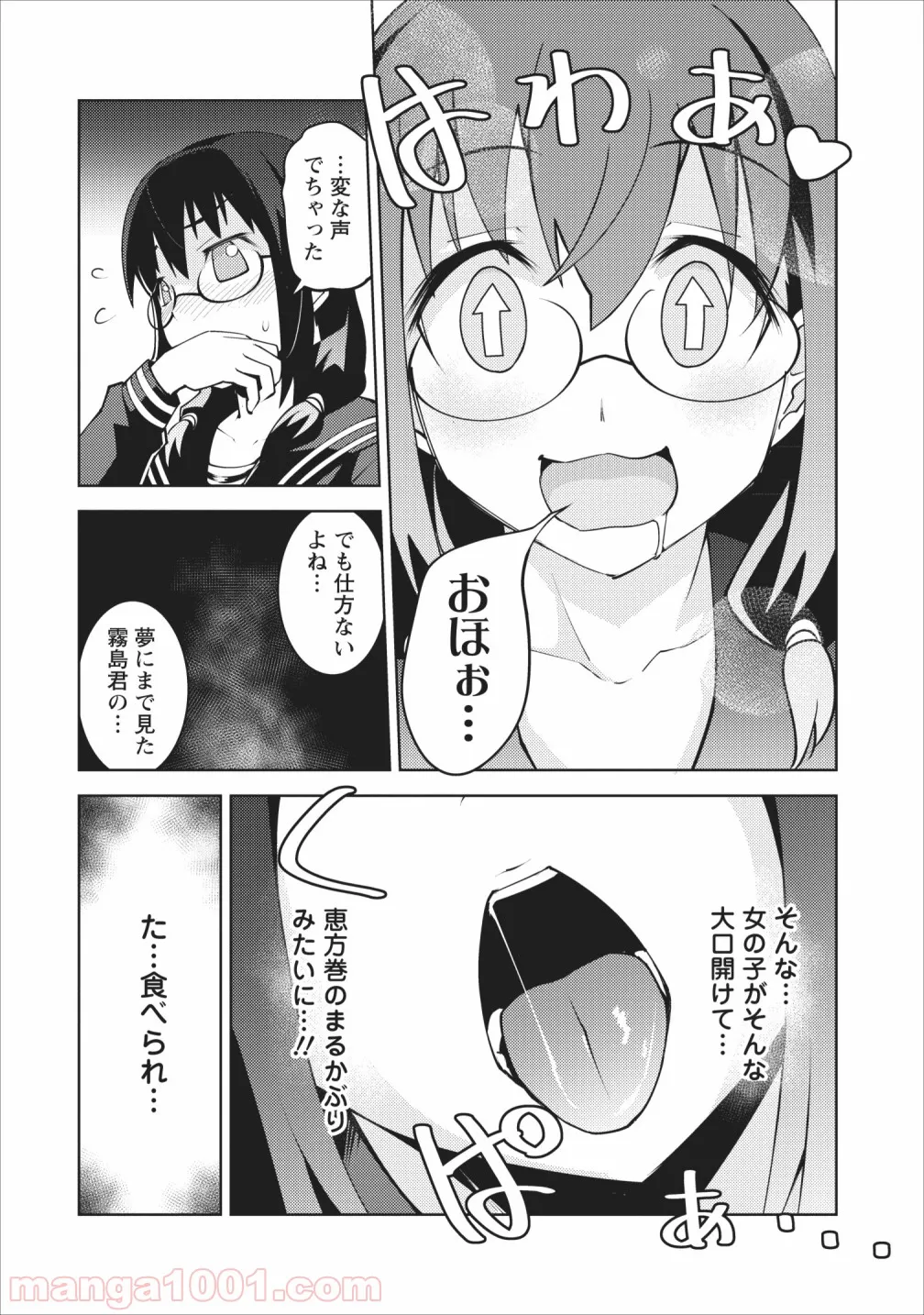 クラス転移で俺だけハブられたので、同級生ハーレム作ることにした 第8話 - Page 16