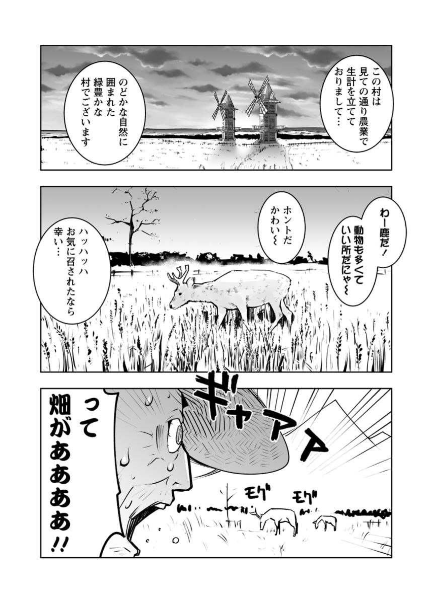 クラス転移で俺だけハブられたので、同級生ハーレム作ることにした 第46.2話 - Page 4