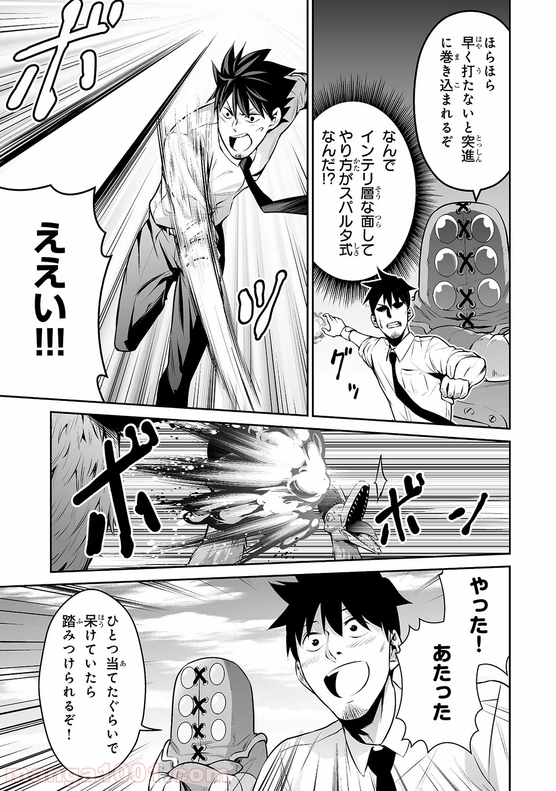 クラス転移で俺だけハブられたので、同級生ハーレム作ることにした 第19.2話 - Page 7