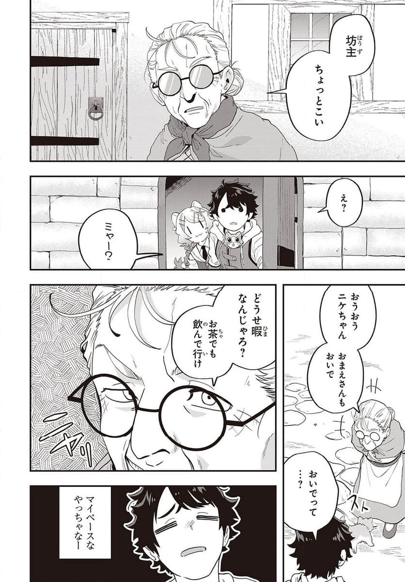 無敵商人の異世界成り上がり物語 第22話 - Page 6