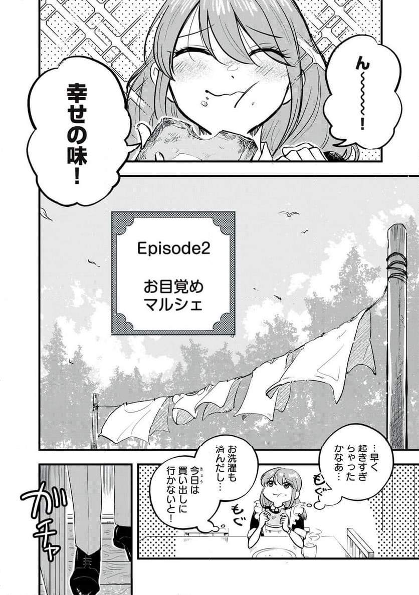 本好きの没落令嬢、小説家をお手伝いする。 第2.1話 - Page 2